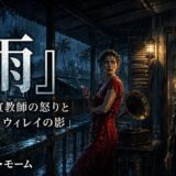 Part 4 promotional poster: woman in a red dress on a rainy balcony, a stern priest holds a Bible beside her, with Japanese title text overlaying the scene.