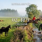 Horses and riders cross a shallow stream in a green field as dogs run ahead in a misty, tree-lined backdrop with Japanese title text overlaid.