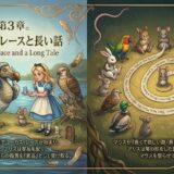 Spread from a children’s book showing Alice offering a cup to a dodo by the river while birds and animals watch; title reads 'A Caucus-Race and a Long Tale' (Japanese).