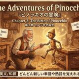 Illustrated poster for The Adventures of Pinocchio: a craftsman kneels beside a wooden puppet in a warm woodshop, title above.