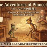 Whimsical Pinocchio workshop scene with the Talking Cricket and floating vocabulary cards showing English words and Japanese translations on both sides.