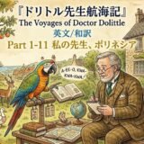 Cover illustration for The Voyages of Doctor Dolittle: an elderly man in a plaid suit writes at a bench beside a colorful parrot, with maps, books, and a seaside village in the background.