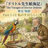Dr. Dolittle in a checkered suit reads a map on a bench amid a lush garden, with a colorful parrot and many animals nearby.