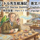 Dr. Dolittle at a seashell-filled desk, with a parrot on his shoulder, writing as ships sail by the window.