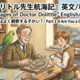 Dr. Dolittle teaches a boy about animals at a cluttered desk with a globe, shells, and maps nearby, while a parrot sits on his shoulder and a ship appears outside the window.