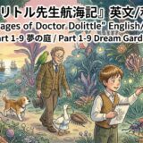 Bilingual book cover art for 'The Voyages of Doctor Dolittle,' showing a boy drawing in a lush, magical garden with an older man, animals, and ships on the horizon.