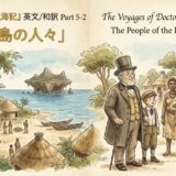 Book-cover illustration for The Voyages of Doctor Dolittle Part 5-2 showing Dr. Dolittle, a boy, and islanders on a sunny beach with thatched huts, palm trees, and boats; distant rocky island in the sea.