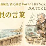 Cover illustration for The Voyages of Doctor Dolittle: an elderly man studies a fish tank while a boy takes notes, with seashells on the table and the sea visible outside the deck window.