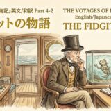 Book-cover scene: a bearded man in a top hat sits with a boy writing at a desk in a ship cabin, beside a large aquarium.