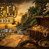 海辺の岩場で宝箱を開き、金貨・真珠が山積み。地図・銃・羅針盤・ランタンが周りに置かれ、海賊旗が風になびく。