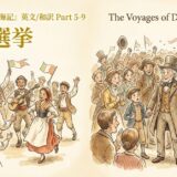 Two-panel illustration: left shows a lively traditional dance with musicians; right shows Doctor Dolittle greeting a large crowd.