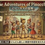 Illustrated Pinocchio stage banner showing children and puppets holding hands with Japanese and English labels around the edges, promoting language learning.