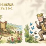 Vintage tropical scene: a throne on a beach with indigenous people gathering, and a detective with a magnifying glass studying butterflies near a boy, parrot, and dog.
