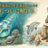 Old man with glasses in a brown suit sits on a rock by the shore, reading a notebook while a dolphin jumps nearby and colorful seashells lie on the seabed.