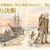 Book cover illustration: a bearded man with a parrot on his shoulder stands with a boy and several animals (monkey, dog, duck, pig) on a harbor beach as ships docked nearby; Japanese title text above.