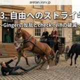 Period-piece scene outside a stone mansion with a horse-drawn carriage; people in 19th-century clothing react dramatically as a man on the ground clutches a rope. Title text in Japanese: 23. 自由へのストライキ ~Gingerの反乱とcheck-reinの破滅~