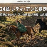 Two riders on galloping horses across a rugged, grassy hillside under a clear sky, conveying adventure on a chase.