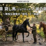 Vintage horse-drawn carriage with a driver and a family riding through a tree-lined park.
