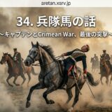 Charging cavalry amid smoke and explosions on a battlefield; Japanese article title overlays the scene about Crimean War.