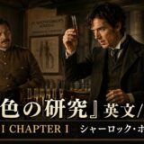 Two men in a vintage lab; one holds a test tube, the other watches; English/Japanese poster text overlay.