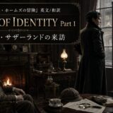 Promotional poster for 'A Case of Identity Part 1' with a man seated by a lit fireplace, a man in a coat standing, and a woman outside a window in period dress (Japanese title text at top).