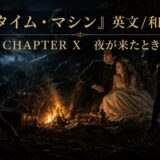 Couple in period clothing huddle by a campfire at night while shadowy zombies surround them; gold title text overhead.