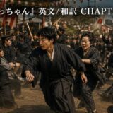 A man in a dark kimono sprints forward as a chaotic battle unfolds behind him, with soldiers clashing and Japanese flags overhead. Text reading 'CHAPTER X' appears across the top.