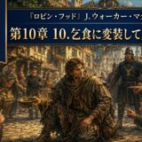 Promotional banner for 'oretan' language learning with a book logo; a kneeling man offers a bowl to a crowd in a medieval market.