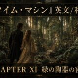 Couple in vintage clothing stand in a ruined, ornate hall filled with shattered statues and glass; Chapter XI: Green Pottery Palace.