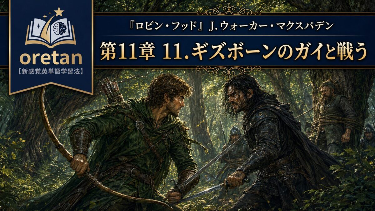 Promotional banner for the 'oretan' language course showing two men dueling in a forest with swords, plus the Japanese chapter title panel on top left.