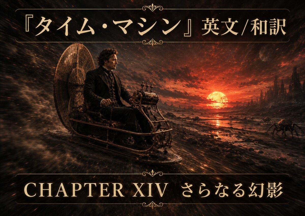 Steampunk time machine scene: a man in Victorian attire pilots a brass vehicle across a desolate lava-lit landscape at sunset; Chapter XIV poster text visible.