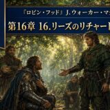 Banner-style fantasy scene: medieval knights in a sunlit forest, one knight kneeling while another speaks, with an 'oretan' logo on the left and Japanese chapter banner above.