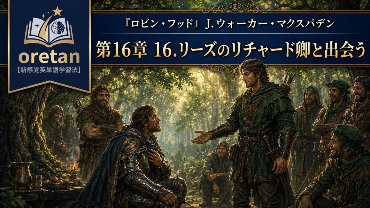 Banner-style fantasy scene: medieval knights in a sunlit forest, one knight kneeling while another speaks, with an 'oretan' logo on the left and Japanese chapter banner above.