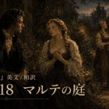 Poster for 'Faust' Part 18: Marute no Niwa, showing four people in a dim, candlelit garden in period dress.