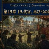 Banner ad with the Oretan logo on the left and Japanese title text above a medieval archery tournament scene with knights and a crowd in the background.