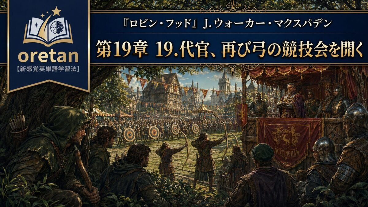 Banner ad with the Oretan logo on the left and Japanese title text above a medieval archery tournament scene with knights and a crowd in the background.