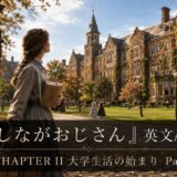 Woman in a vintage gray dress with braids carrying books stands on a college campus, a stone building and fall foliage in the background; a sign reads 'Weldon College for Women' and a dark banner overlays the image with Japanese title text and 'CHAPTER II 大学生生活の始まり Part 1'.