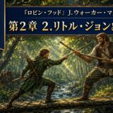 Fantasy book cover: two men duel with staffs on a log bridge in a sunlit forest, while a crowd watches; top banner shows Japanese title and 'oretan' logo.