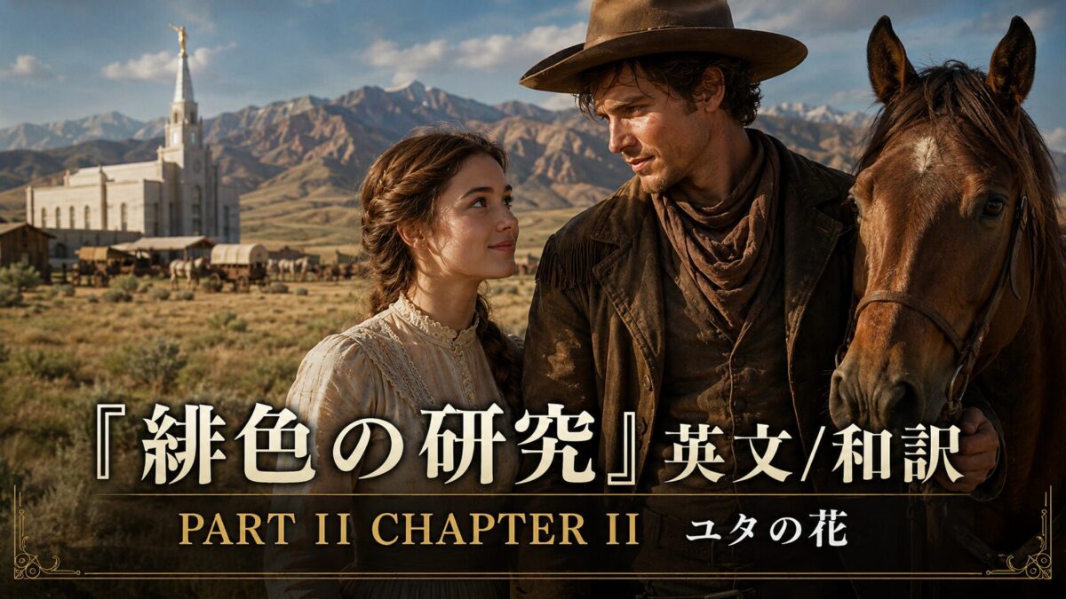Poster of a man in a cowboy hat and a woman in period dress by a brown horse, with a church and mountains in the background and large Japanese/English title text overlay.