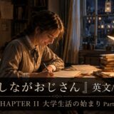 Young woman sits at a warmly lit desk, writing in a notebook among books, with a night city view through the window and Japanese text across the bottom banner.