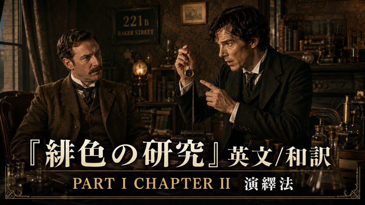 Two men in vintage 19th‑century attire discuss a pocket watch in a dim study; a promotional banner reads Part I Chapter II in gold text.