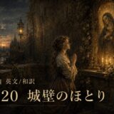 Woman in historic dress kneels in prayer before a glowing Virgin Mary statue in a candlelit stone alcove, overlooking a gothic city at dusk; Part 20 城壁のほとり.