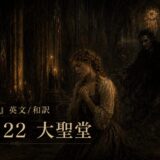 Dark candlelit cathedral scene with a woman praying as a dark, looming figure emerges behind her.