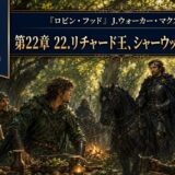 Banner ad for Oretan language course featuring a medieval feast scene: a knight on a horse speaks to soldiers gathered around a campfire, with a blue banner displaying the Oretan logo and Japanese chapter title above.