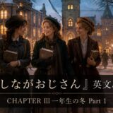 Book-cover scene: three women in vintage winter coats and hats, each holding books, walk on a snowy campus with warm lights and a castle-like building in the background; Japanese/English title text overlaid.