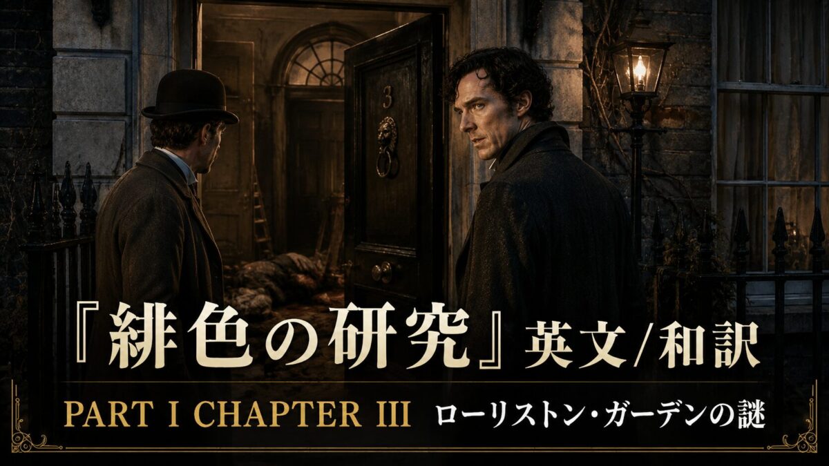 Promotional poster showing two men in coats outside a dim doorway, with Japanese and English title text across the bottom.