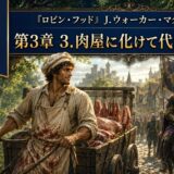 Medieval market scene: a blood-stained butcher pushes a meat cart as townsfolk and a knight on horseback pass by, with a blue banner and 'oretan' logo at top left in Japanese.