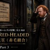 Victorian-era man with red hair in a brown coat stands on a cobblestone street beside a poster reading 'The Red-Headed League is dissolved'—promo for Part 3.