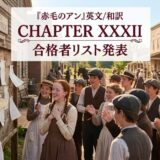 Group of young people in vintage clothing cheer together in a western town square; a banner above reads CHAPTER XXII 合格者リスト発表.