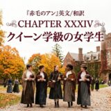 Autumn campus scene with five women in vintage dresses walking along a leaf-covered path, holding books, near red-brick buildings; overlaid title reads CHAPTER XXXIV and Japanese text for a school setting.